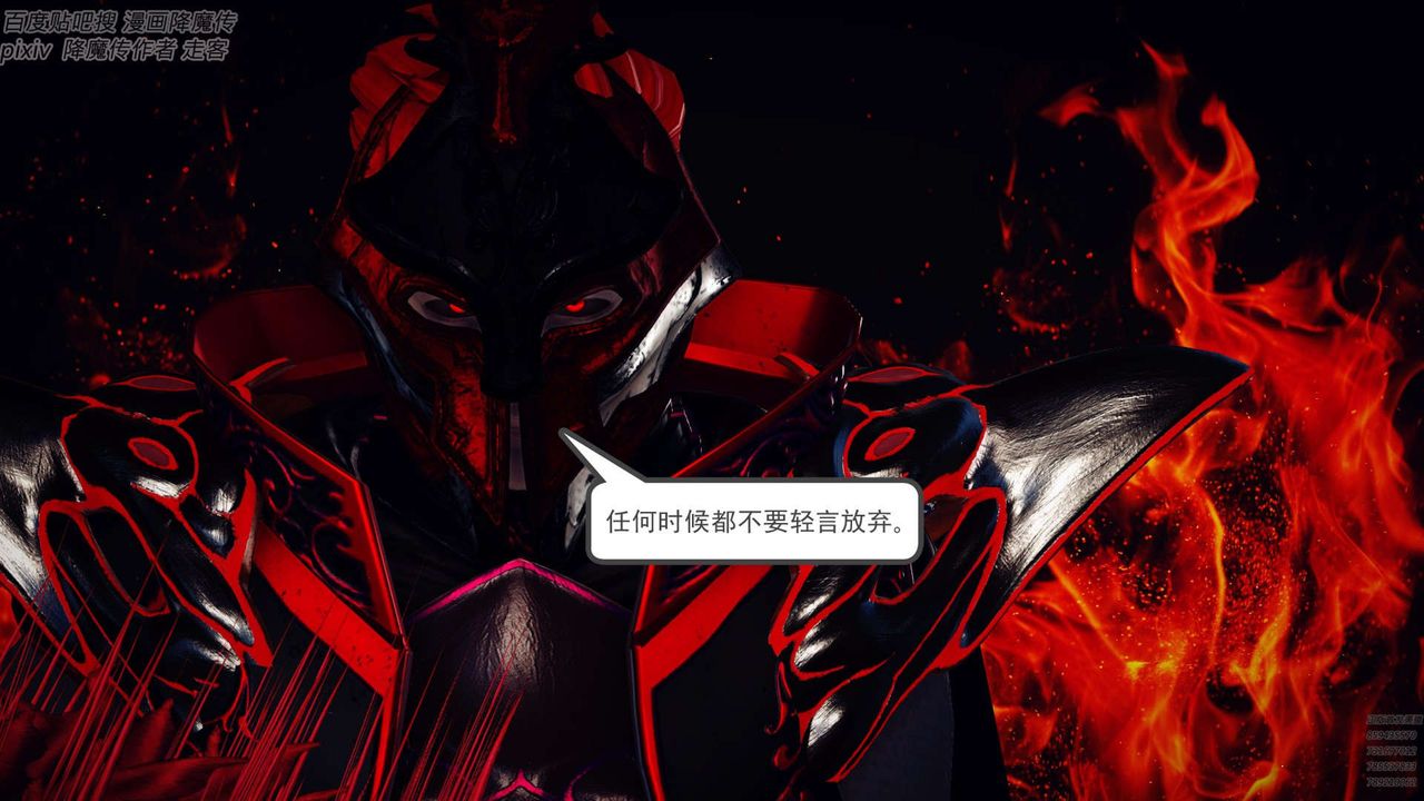 [3D]降魔傳第147話