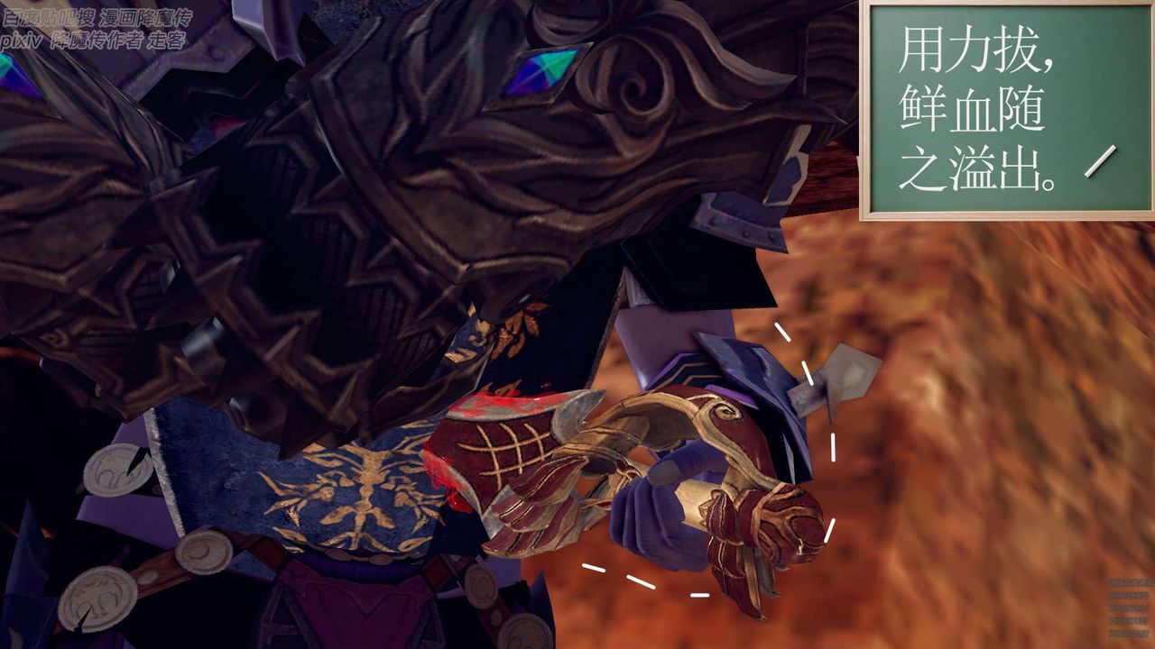 [3D]降魔傳第147話