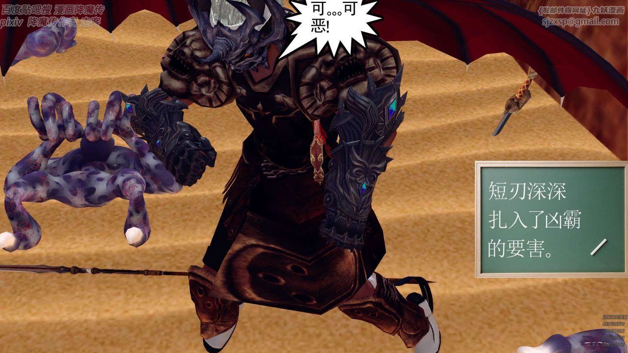 [3D]降魔传第147话