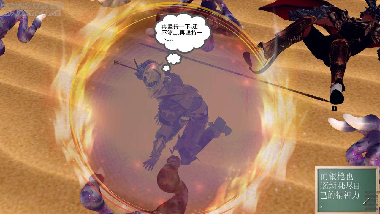 [3D]降魔傳第147話