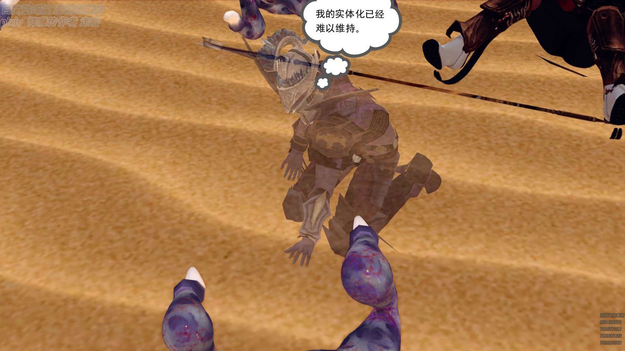 [3D]降魔傳第147話