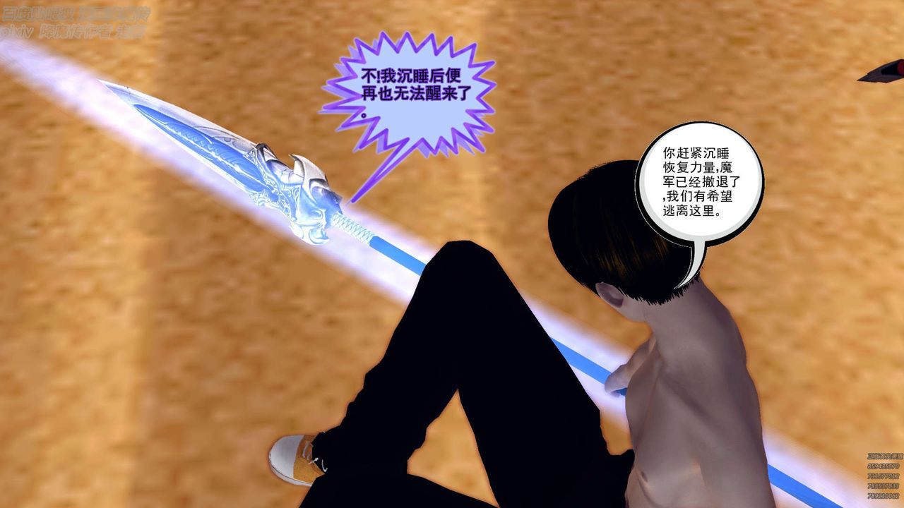 [3D]降魔传第147话