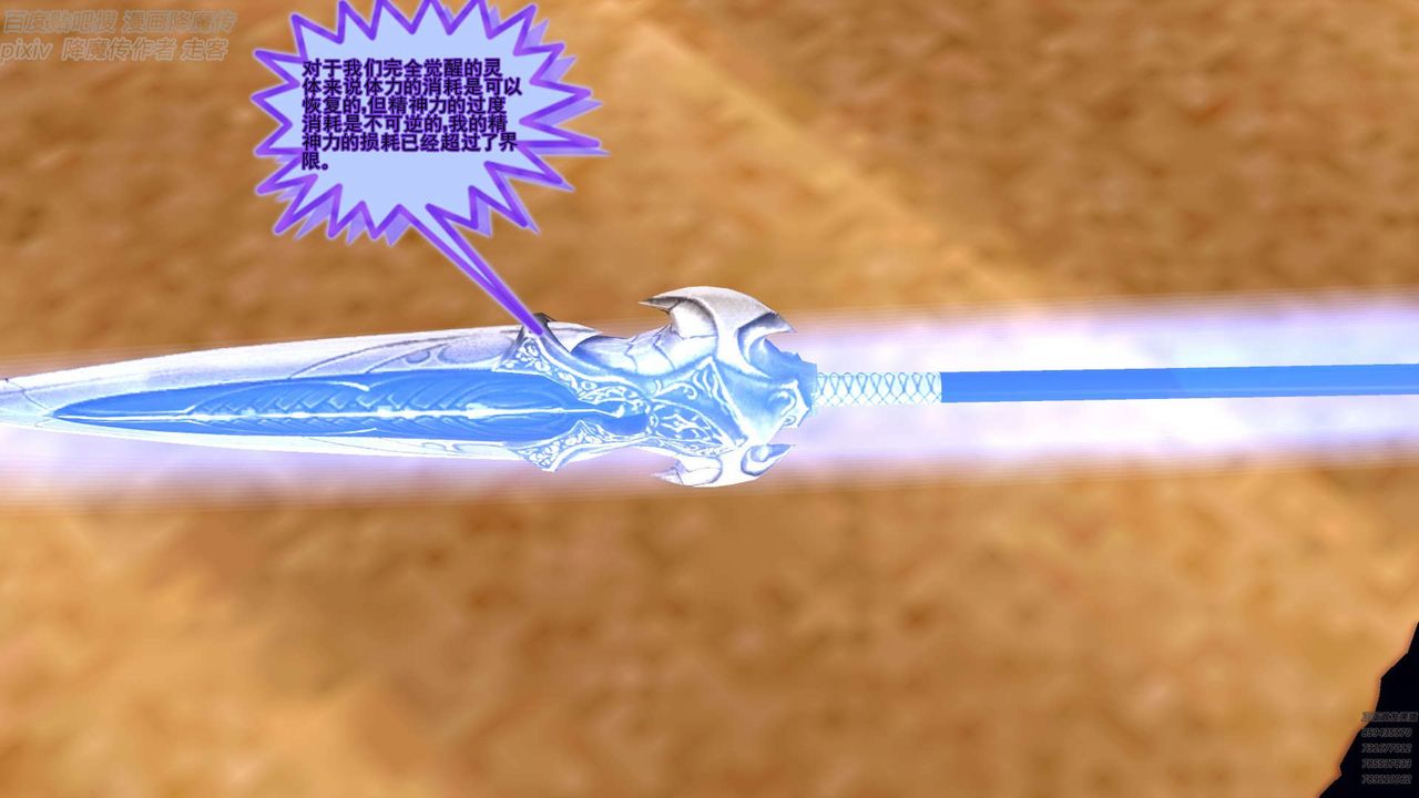 [3D]降魔傳第147話