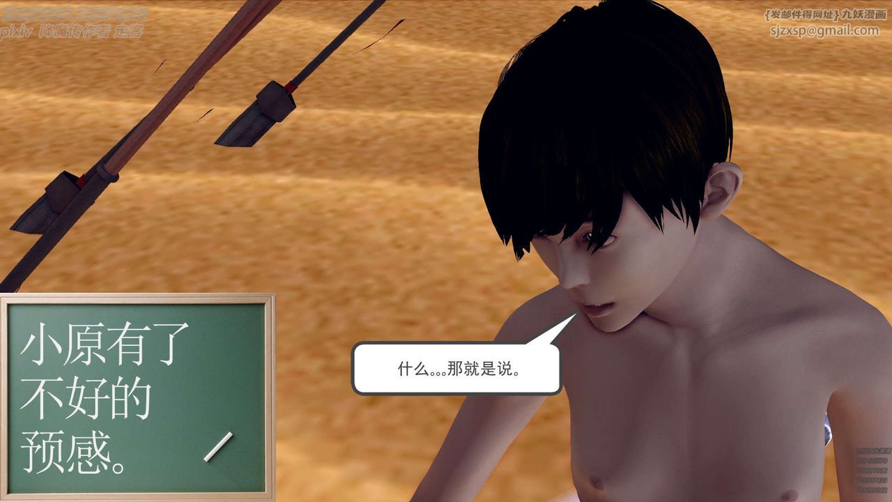 [3D]降魔傳第147話