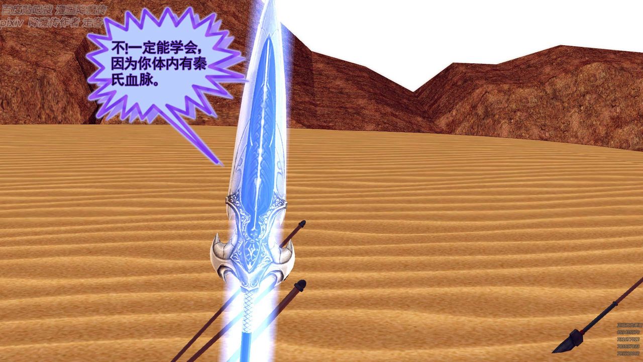 [3D]降魔傳第147話