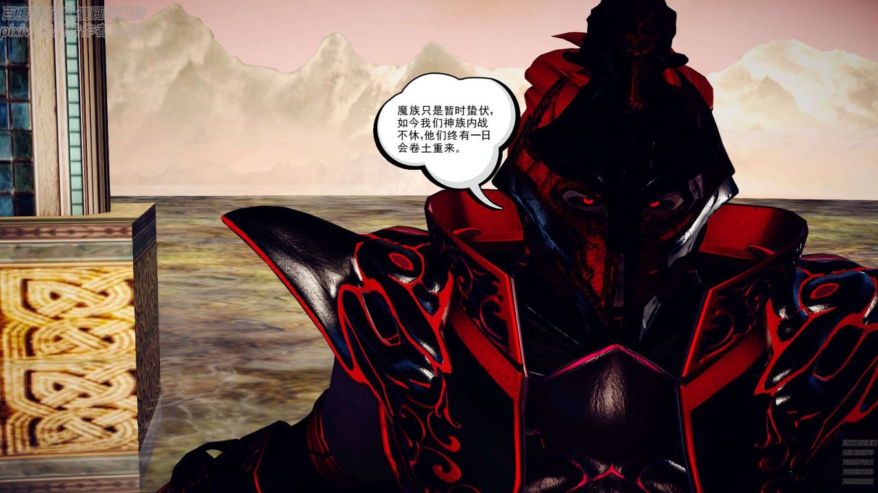 [3D]降魔傳第147話