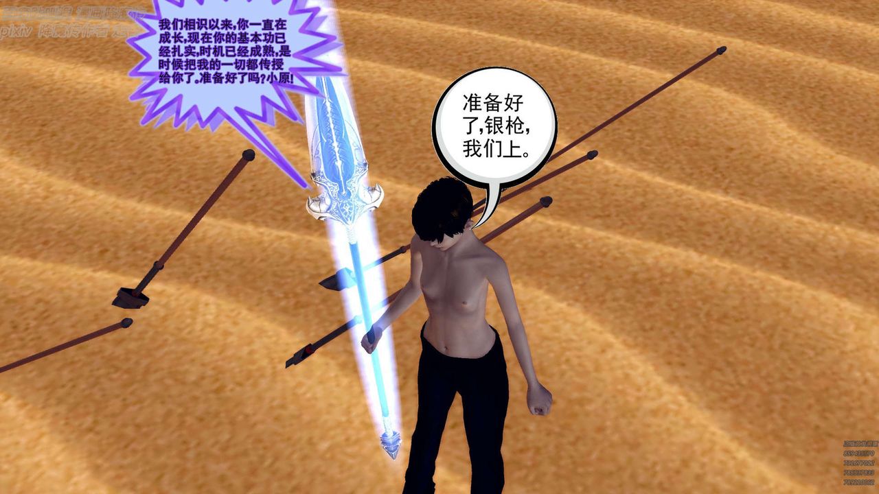 [3D]降魔傳第147話