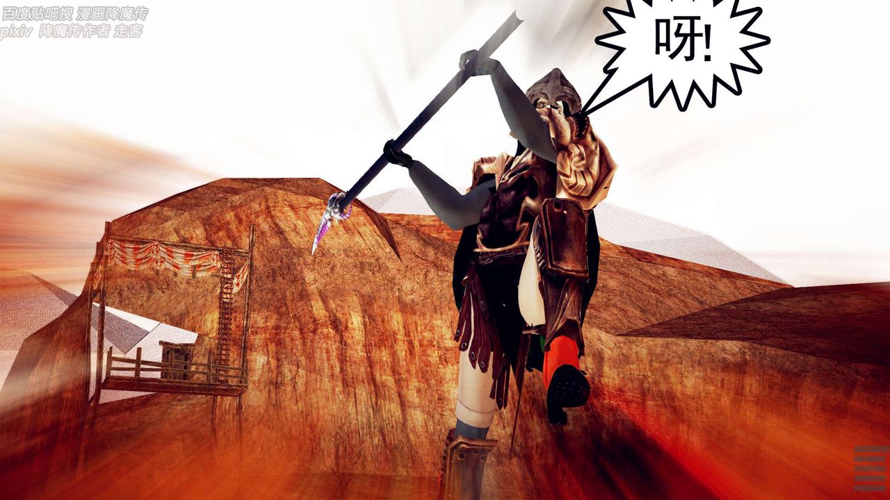 [3D]降魔传第147话