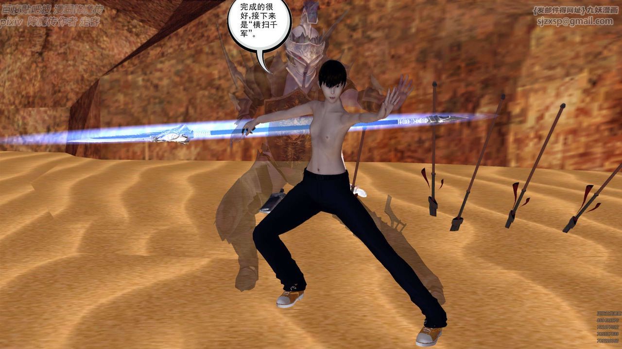 [3D]降魔傳第147話