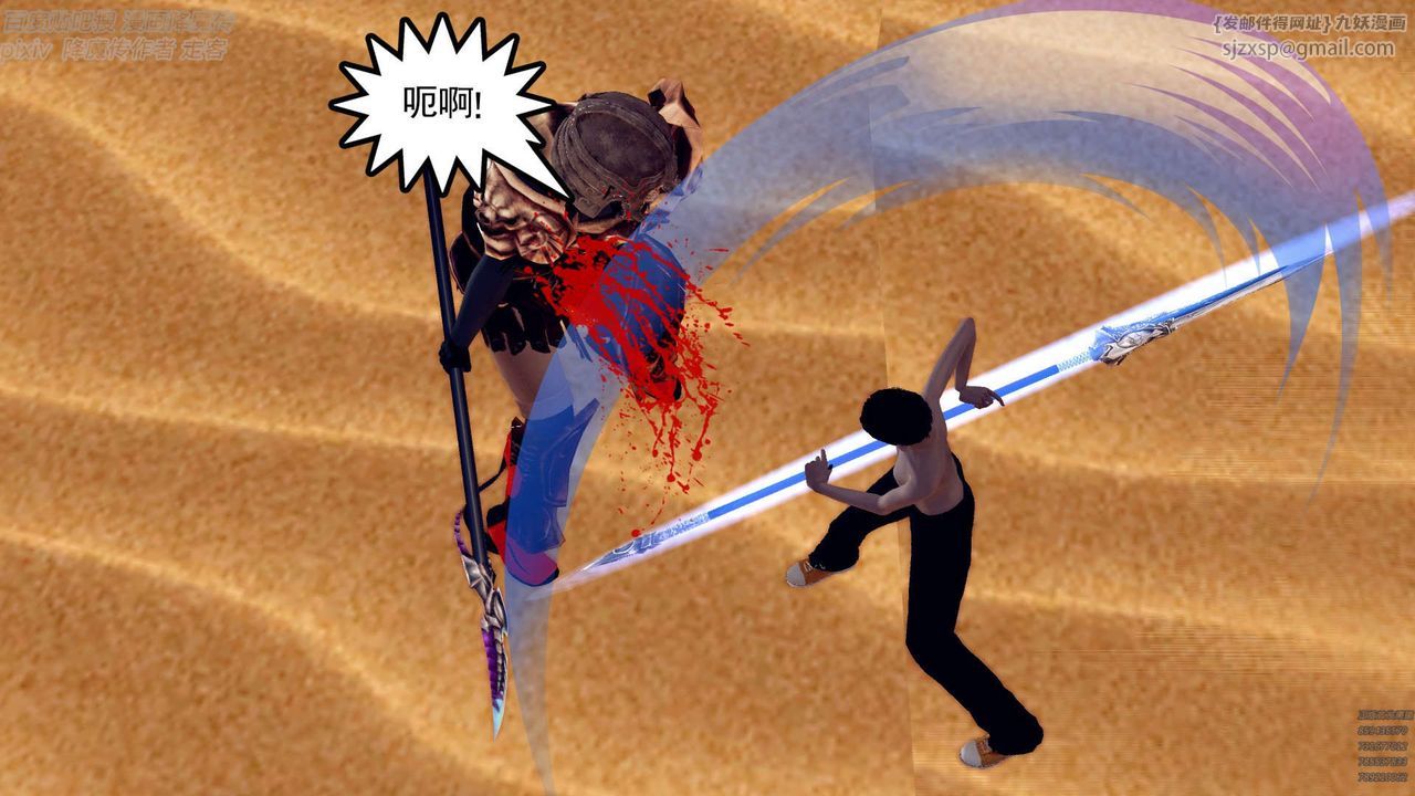 [3D]降魔傳第147話