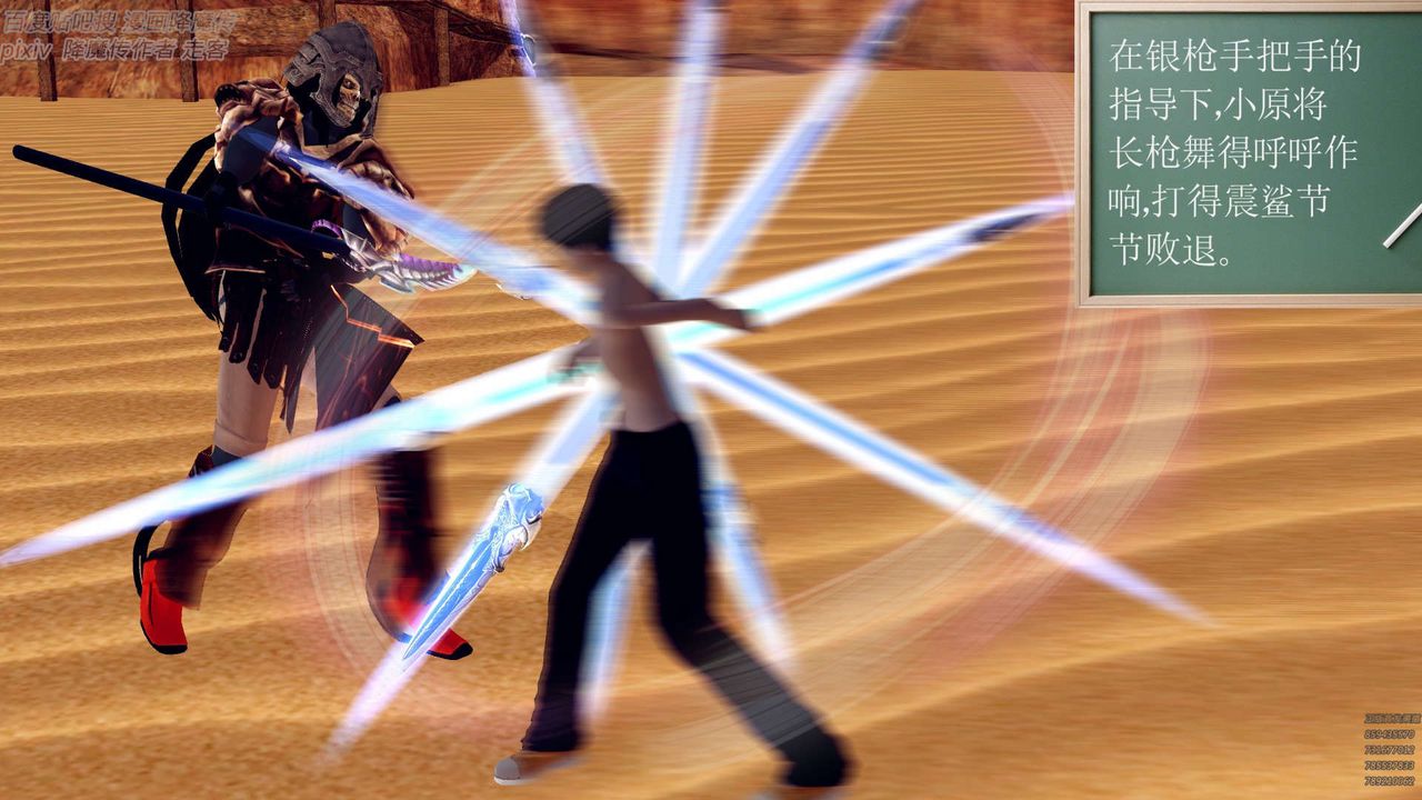 [3D]降魔传第147话