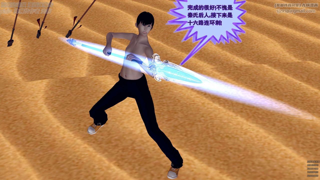 [3D]降魔傳第147話