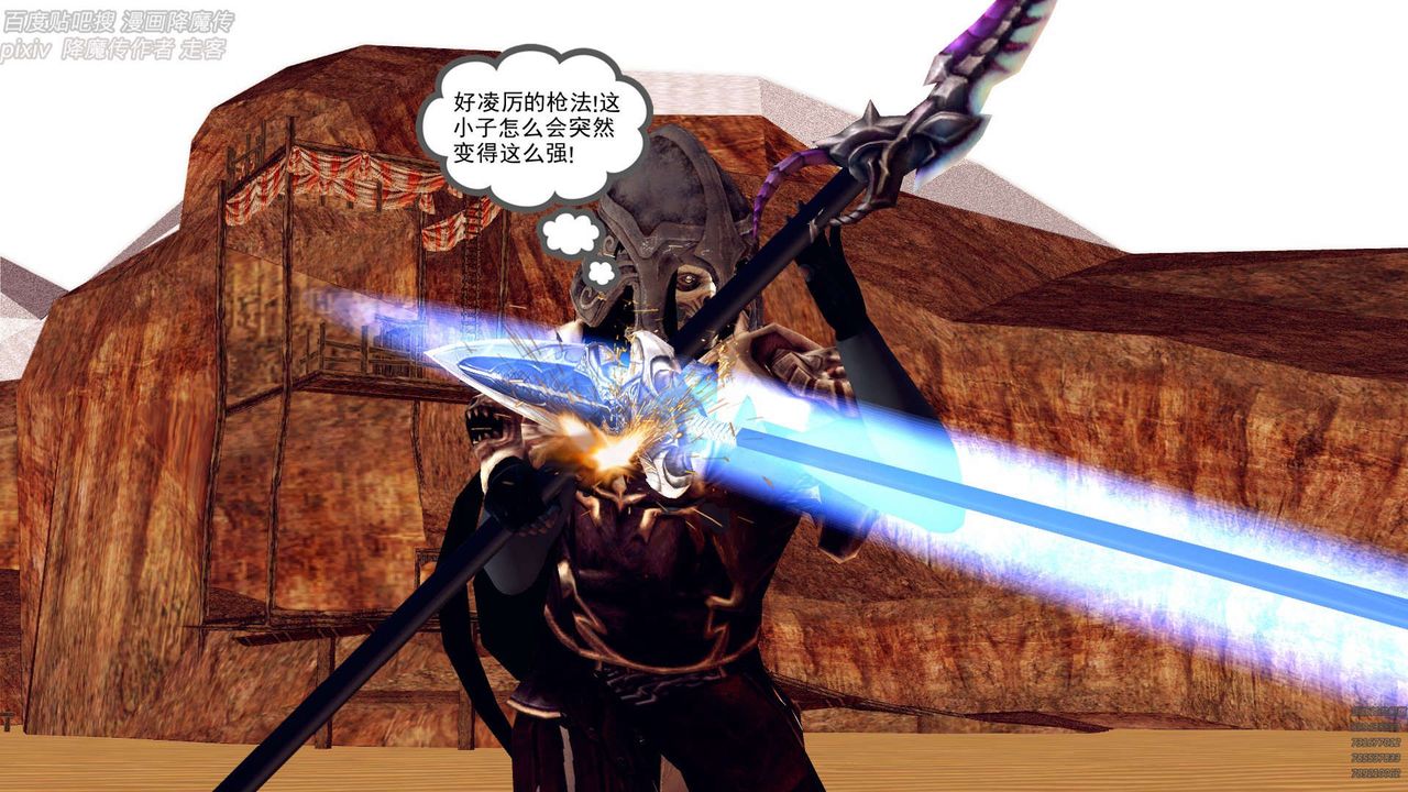 [3D]降魔傳第147話