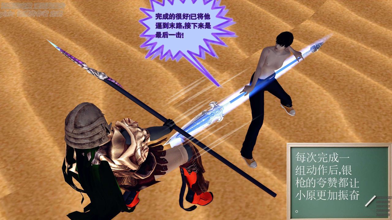 [3D]降魔傳第147話