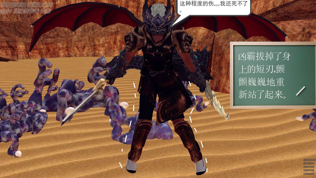 [3D]降魔傳第147話