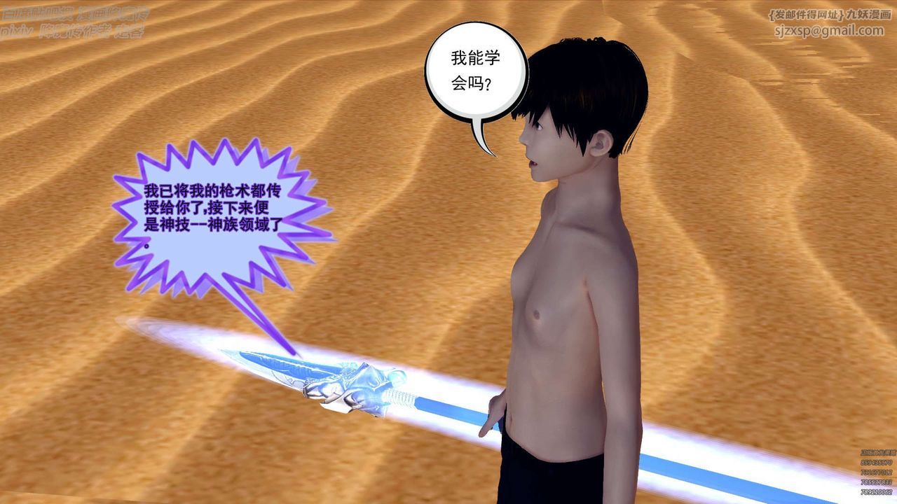 [3D]降魔传第147话