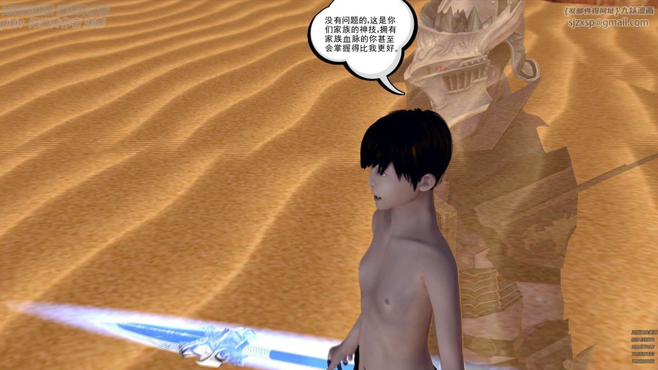 [3D]降魔传第147话