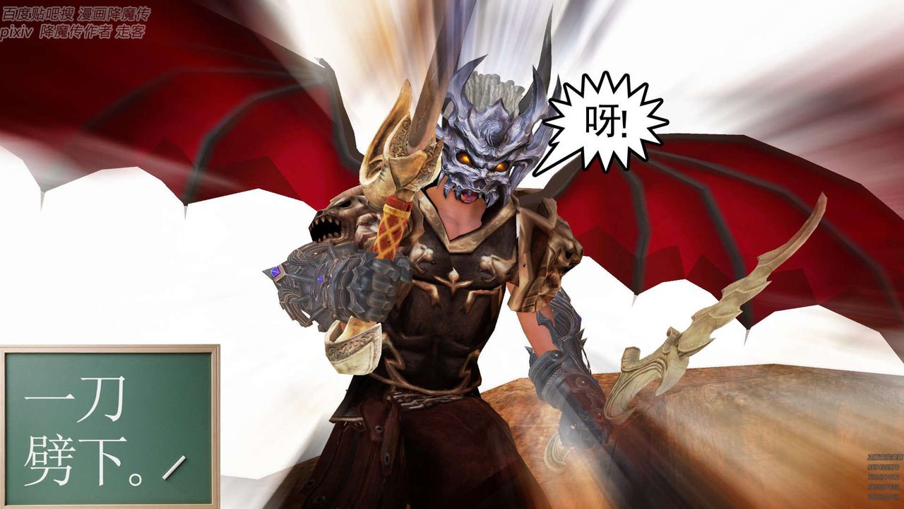 [3D]降魔传第147话