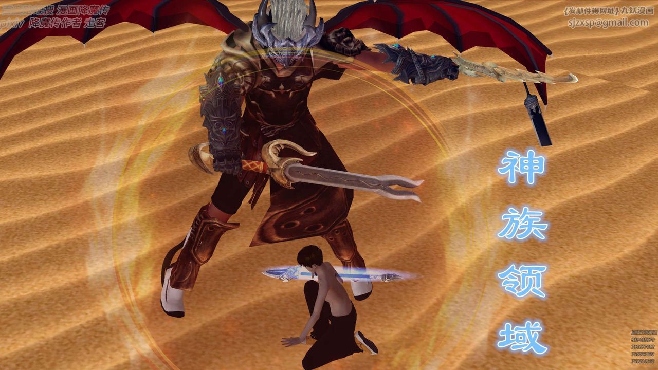 [3D]降魔傳第147話