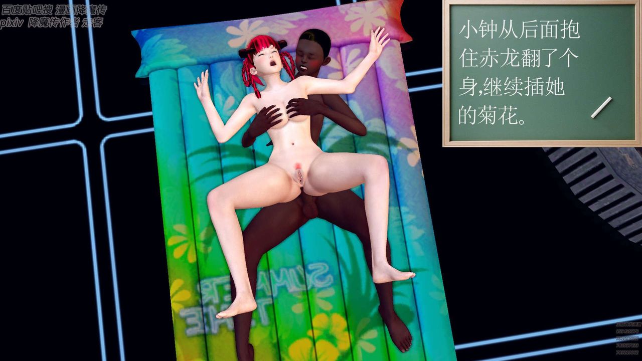 [3D]降魔傳第147話