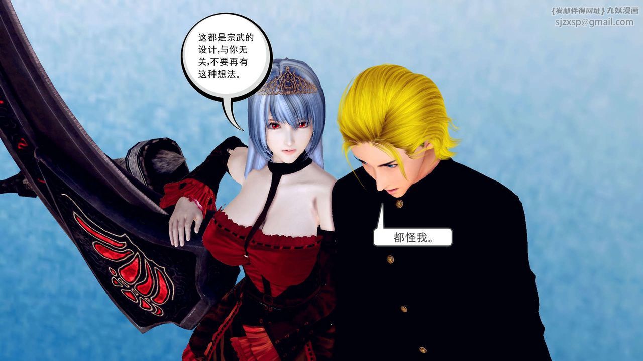 [3D]降魔传第148话