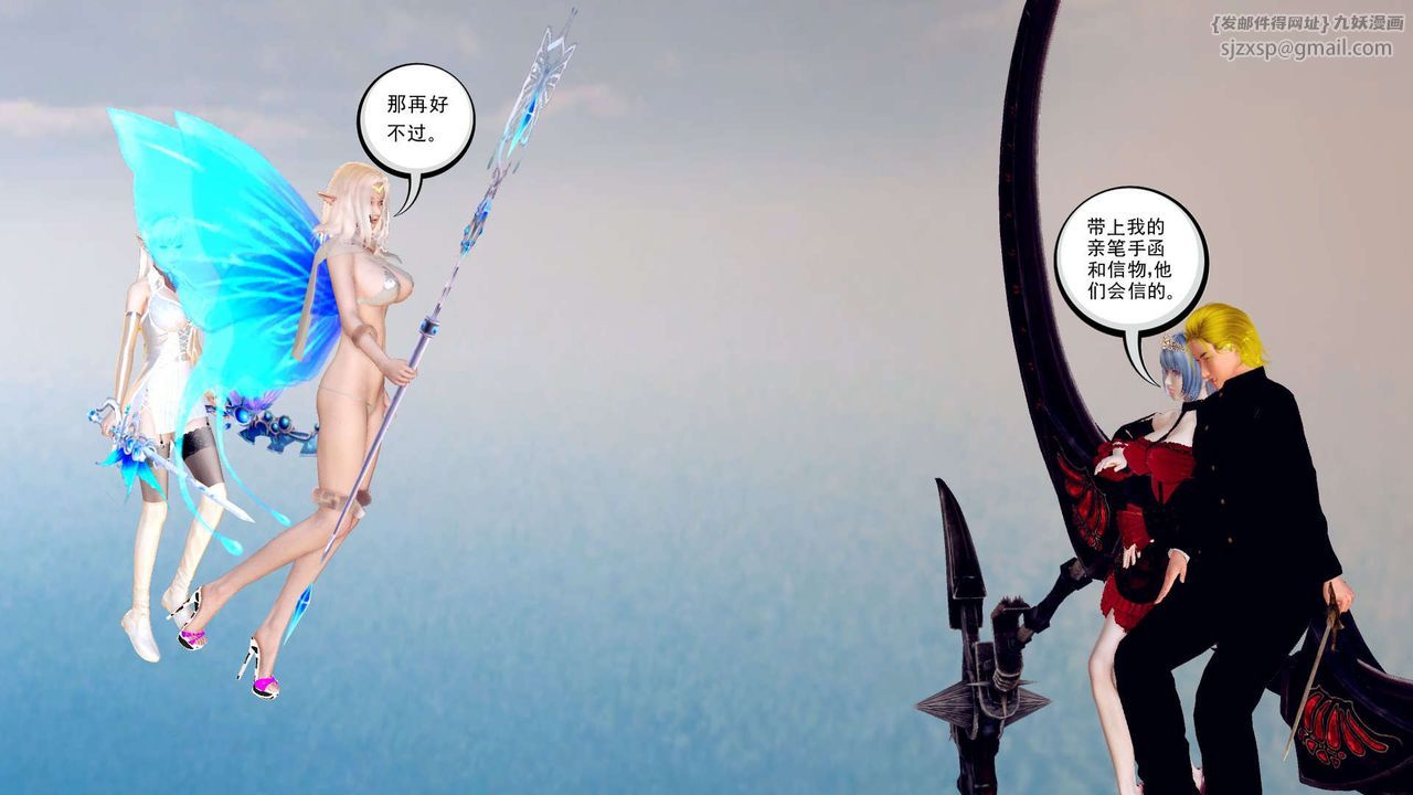 [3D]降魔传第148话