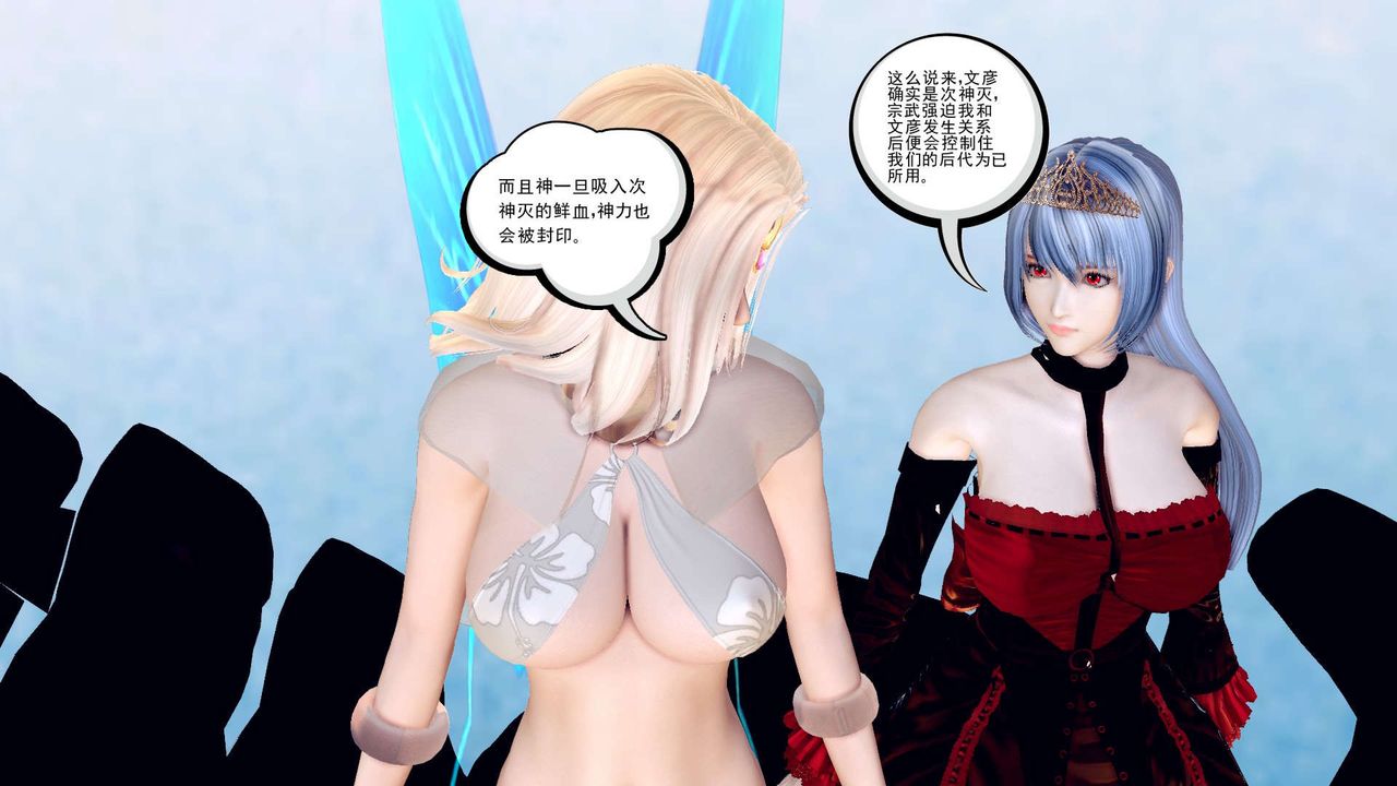 [3D]降魔传第148话