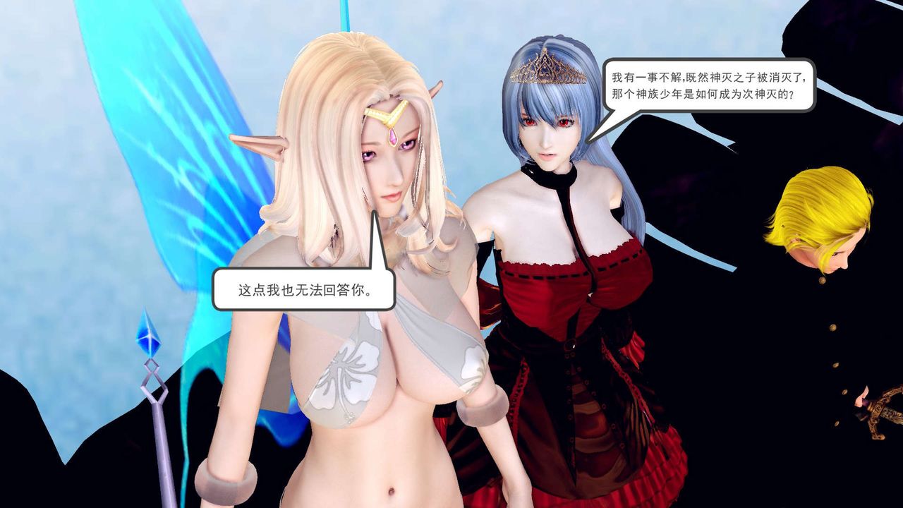 [3D]降魔传第148话