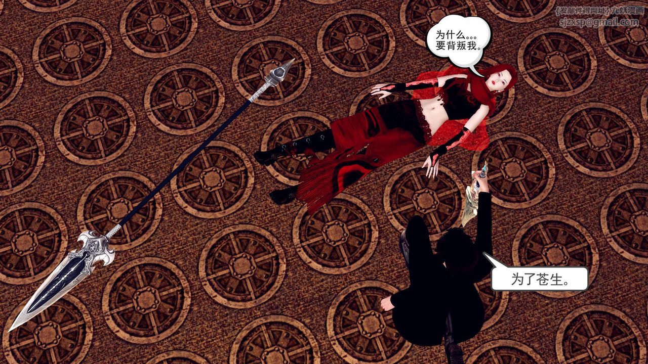 [3D]降魔傳第148話