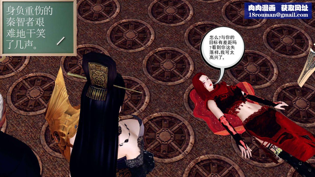 [3D]降魔传第148话