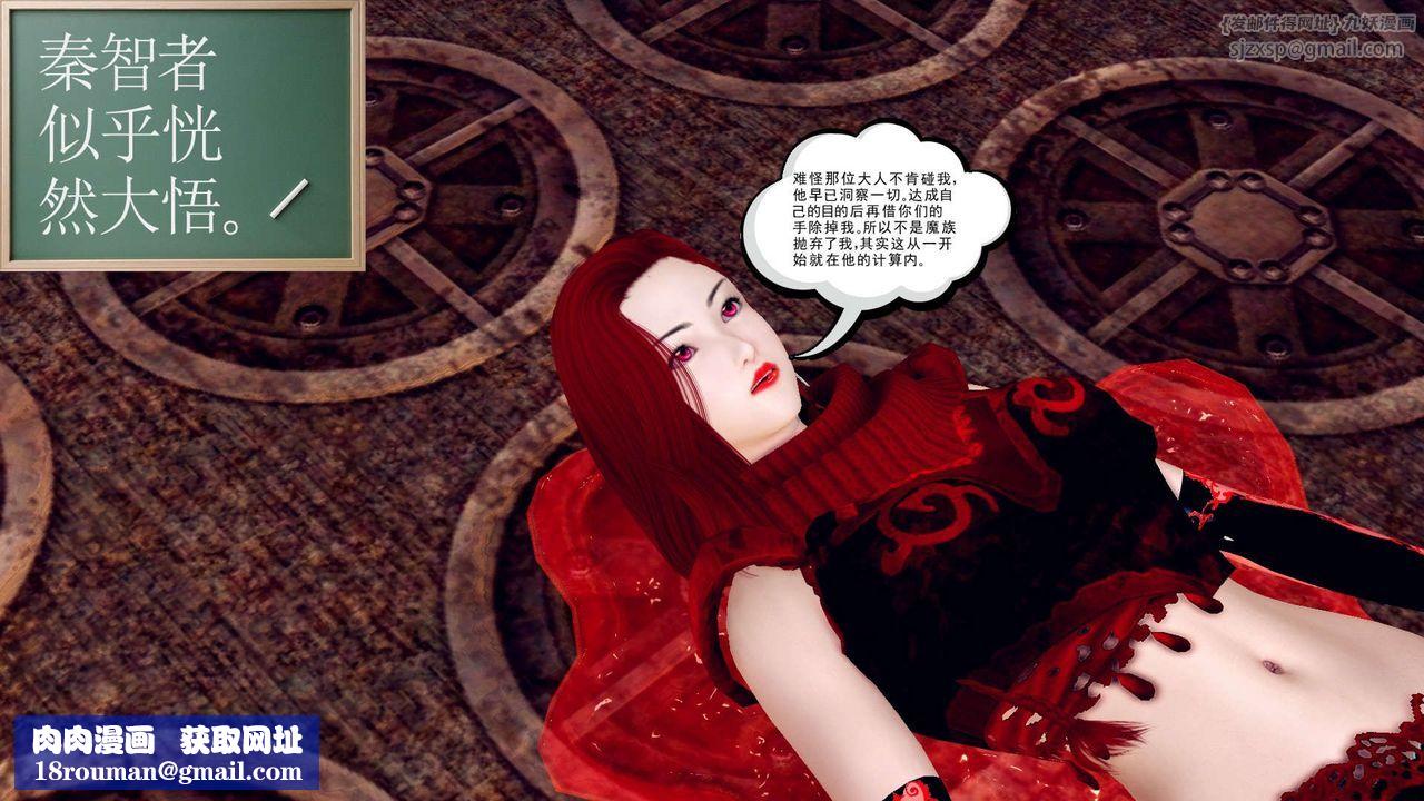 [3D]降魔传第148话