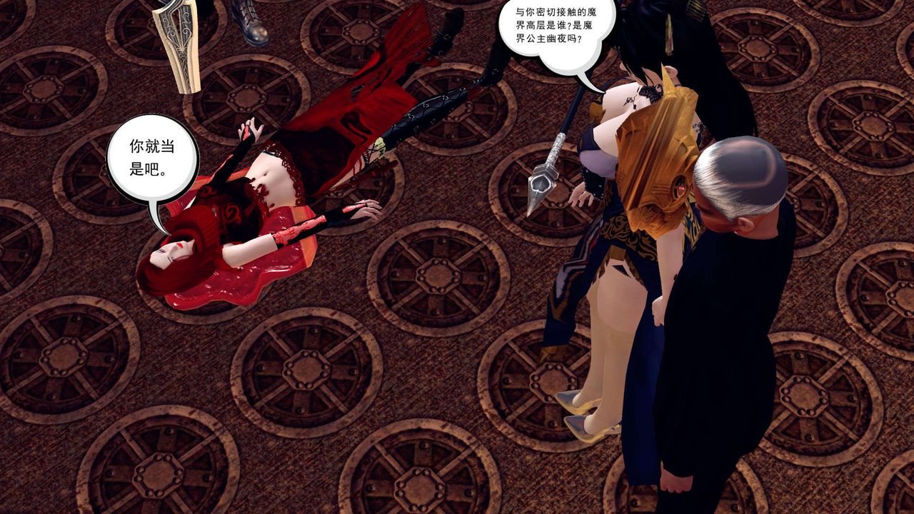 [3D]降魔传第148话