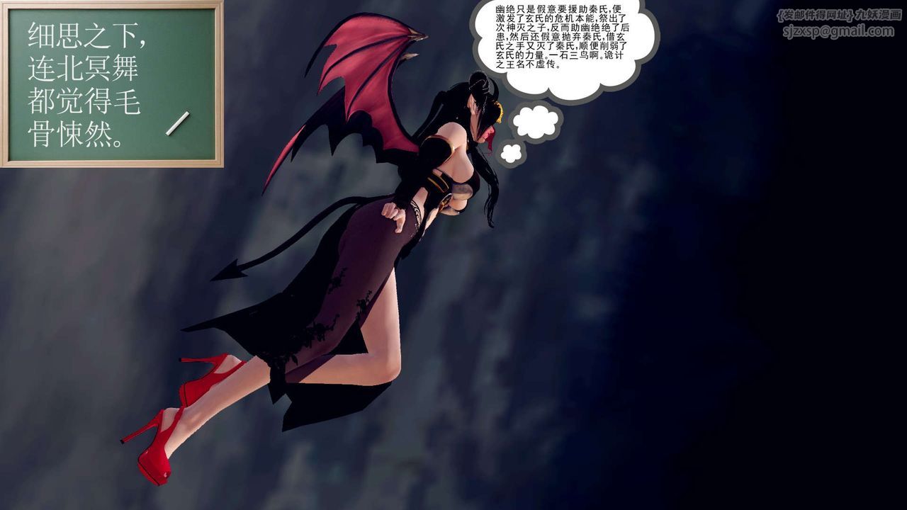 [3D]降魔传第148话