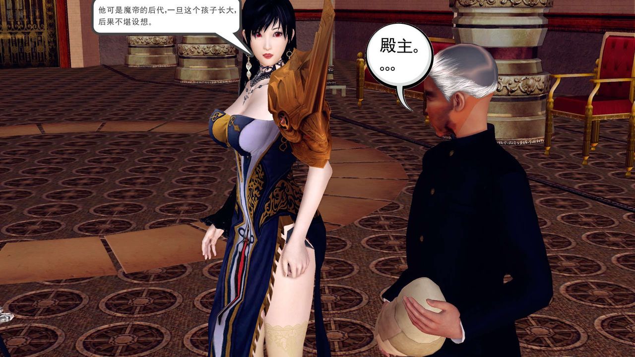 [3D]降魔傳第148話