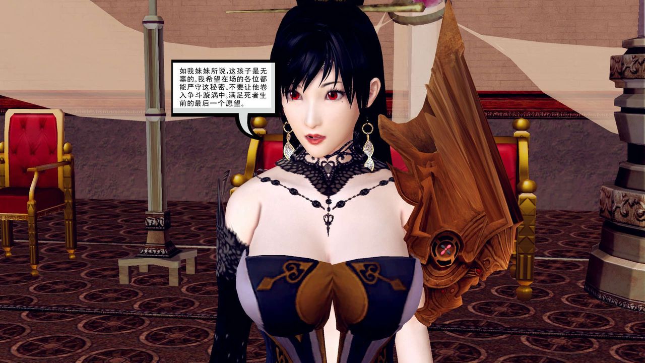 [3D]降魔傳第148話