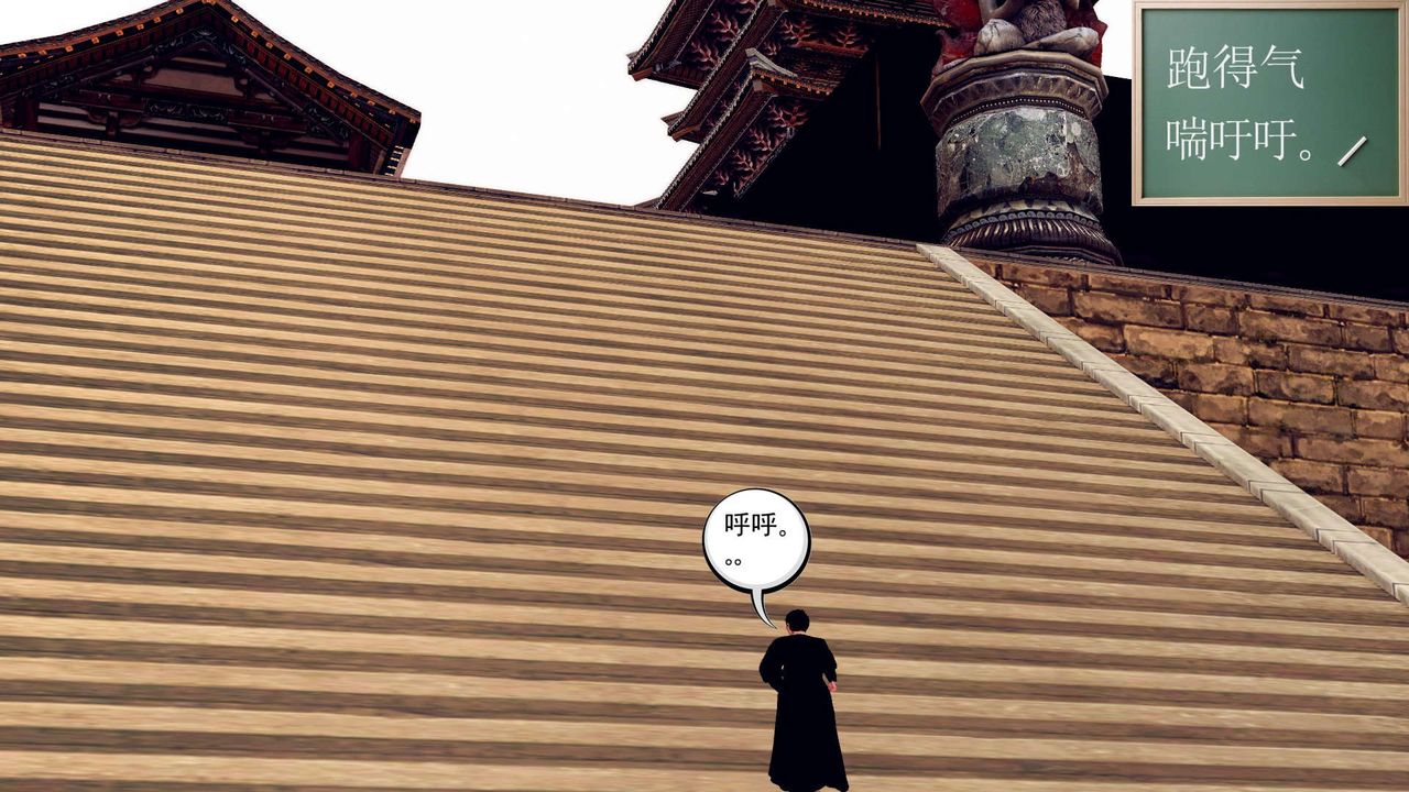 [3D]降魔傳第148話