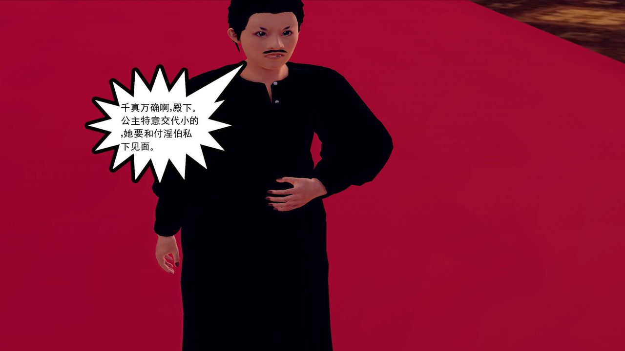 [3D]降魔传第148话