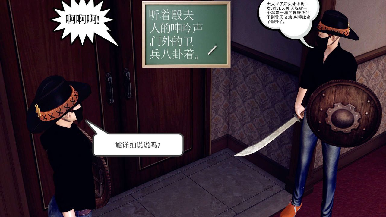 [3D]降魔傳第148話