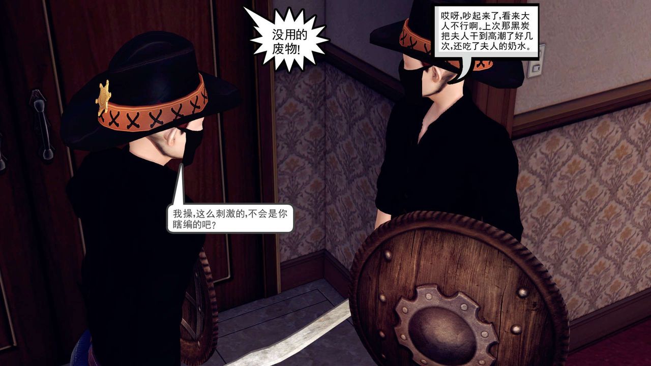 [3D]降魔传第148话