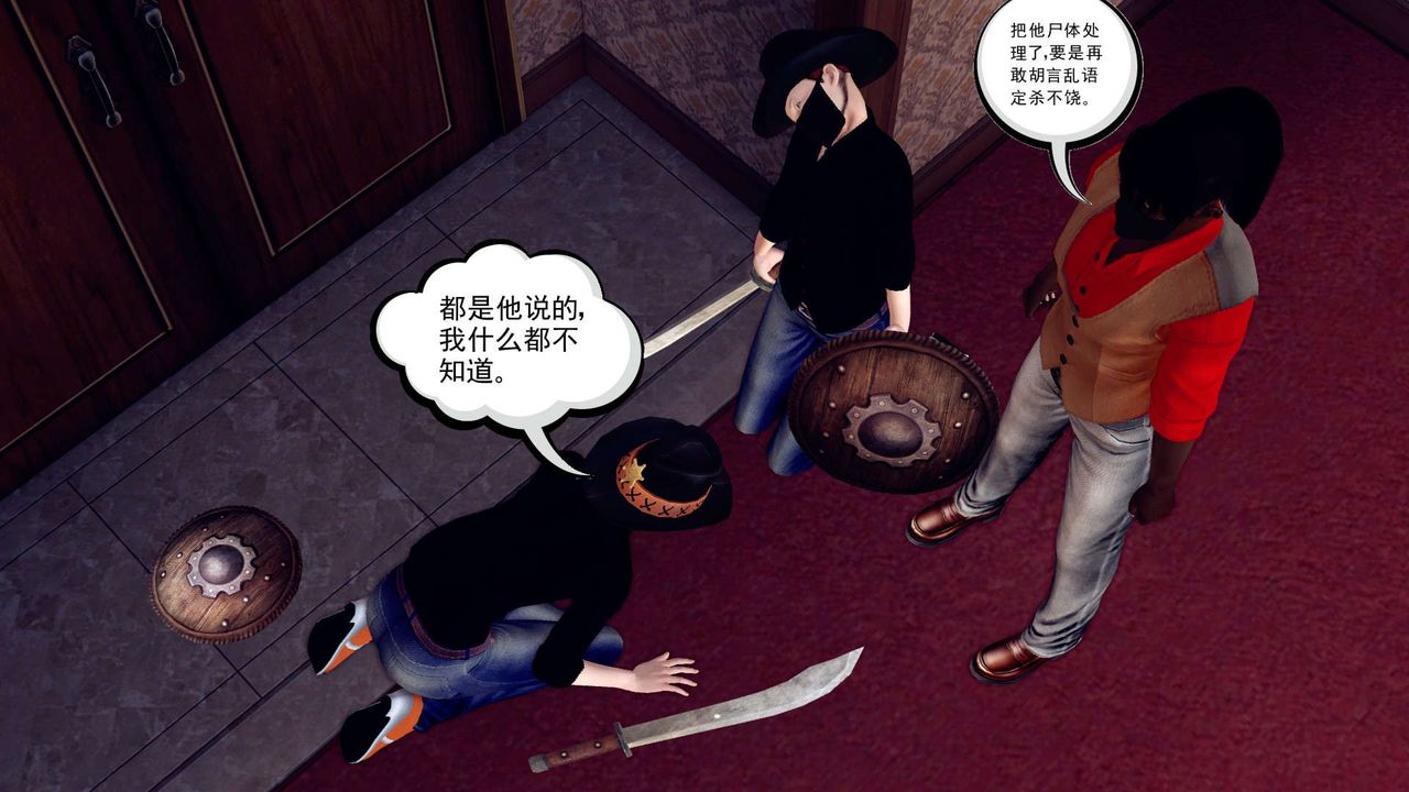 [3D]降魔传第148话