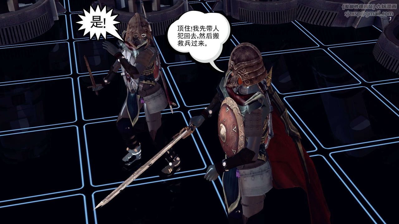 [3D]降魔傳第149話