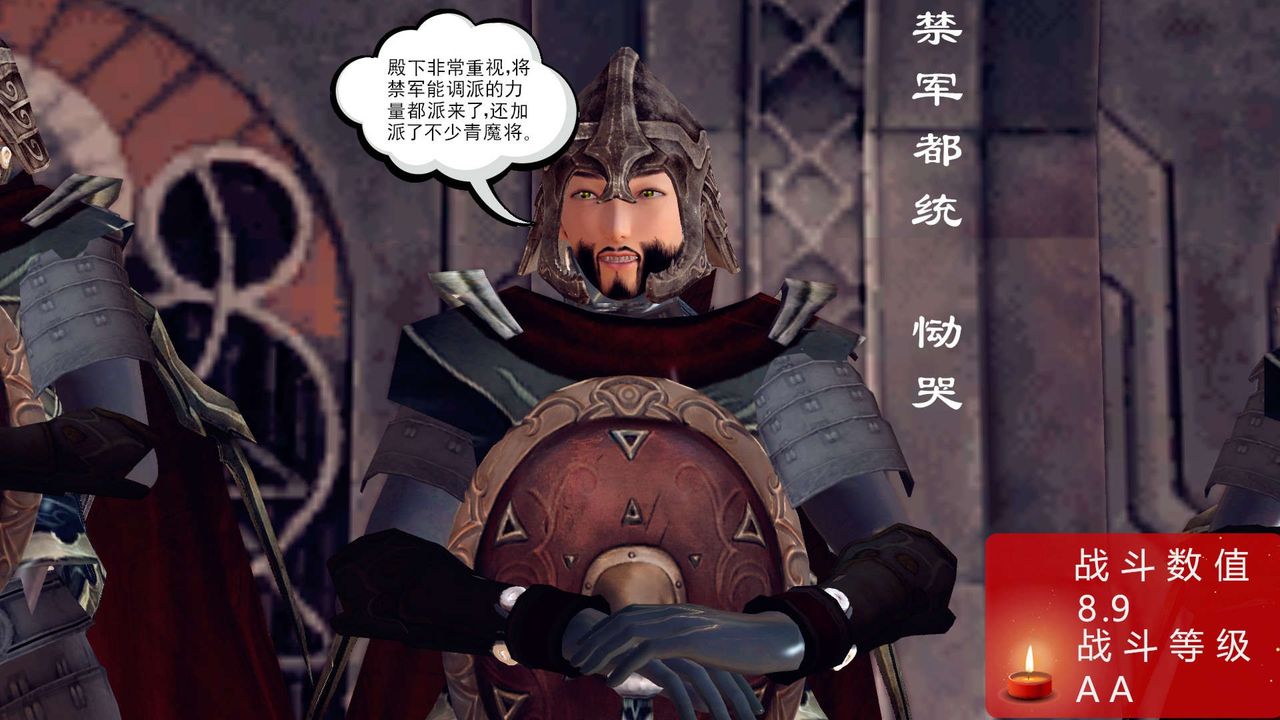 [3D]降魔传第149话