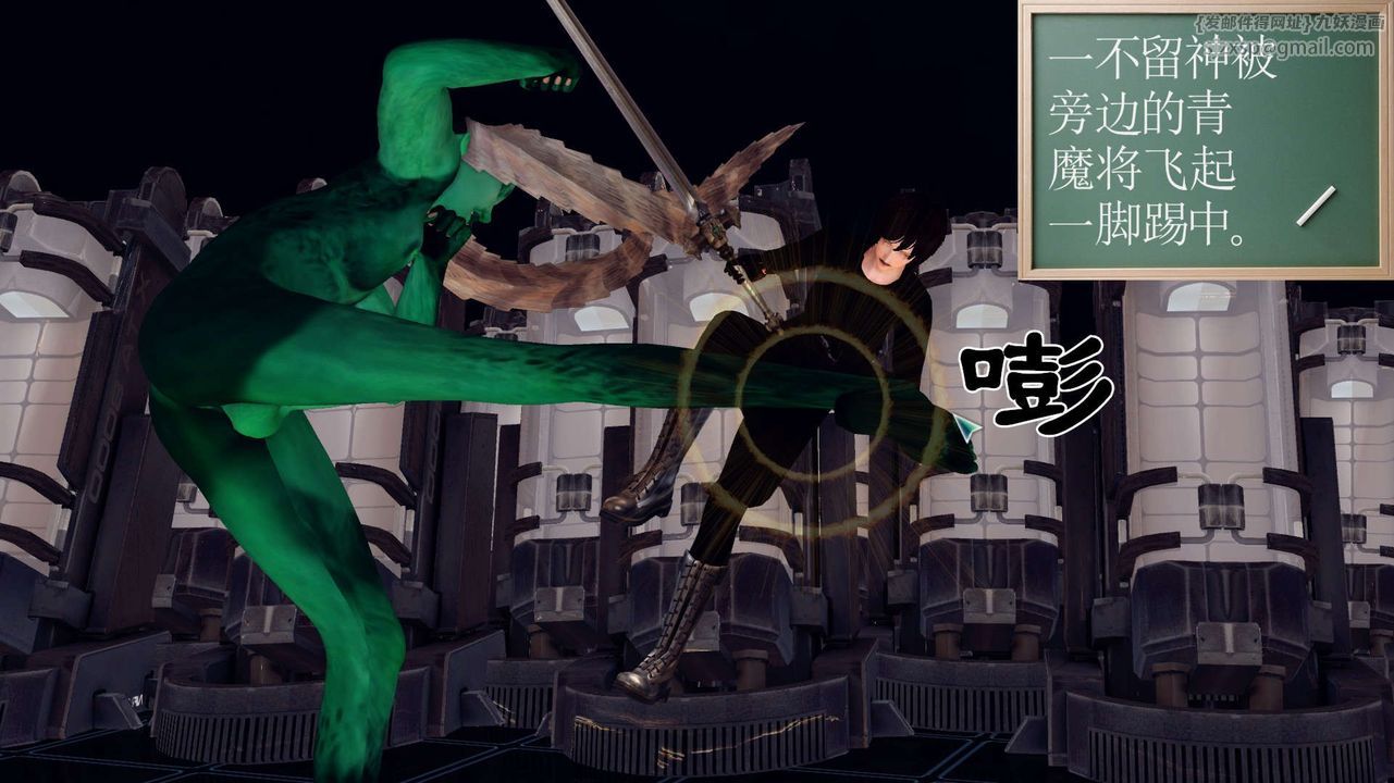 [3D]降魔傳第149話