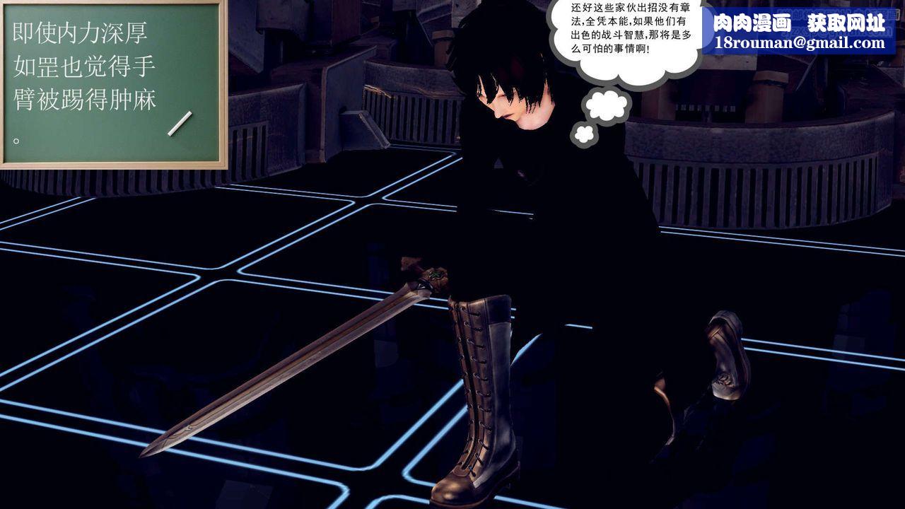 [3D]降魔傳第149話