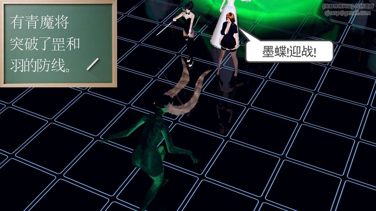 [3D]降魔传第149话