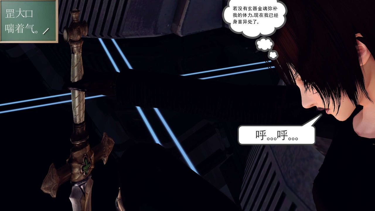 [3D]降魔傳第149話