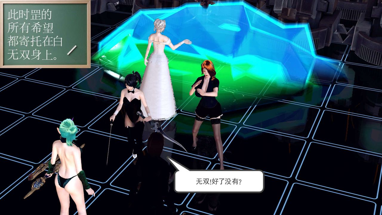 [3D]降魔傳第149話