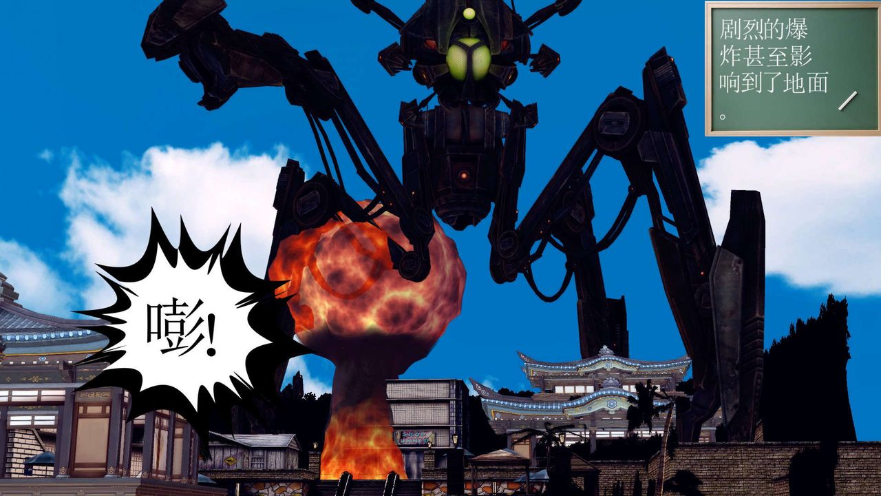 [3D]降魔傳第149話