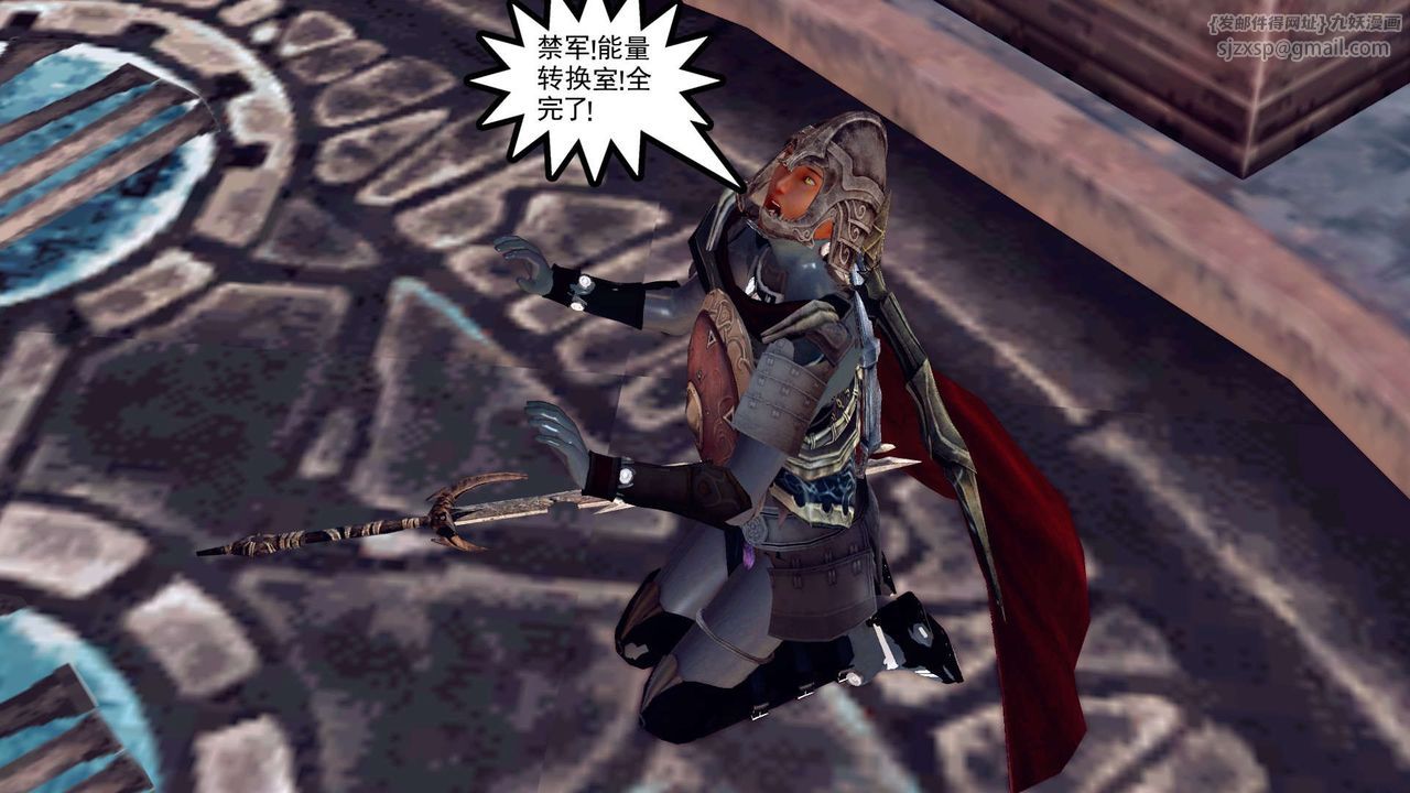 [3D]降魔傳第149話