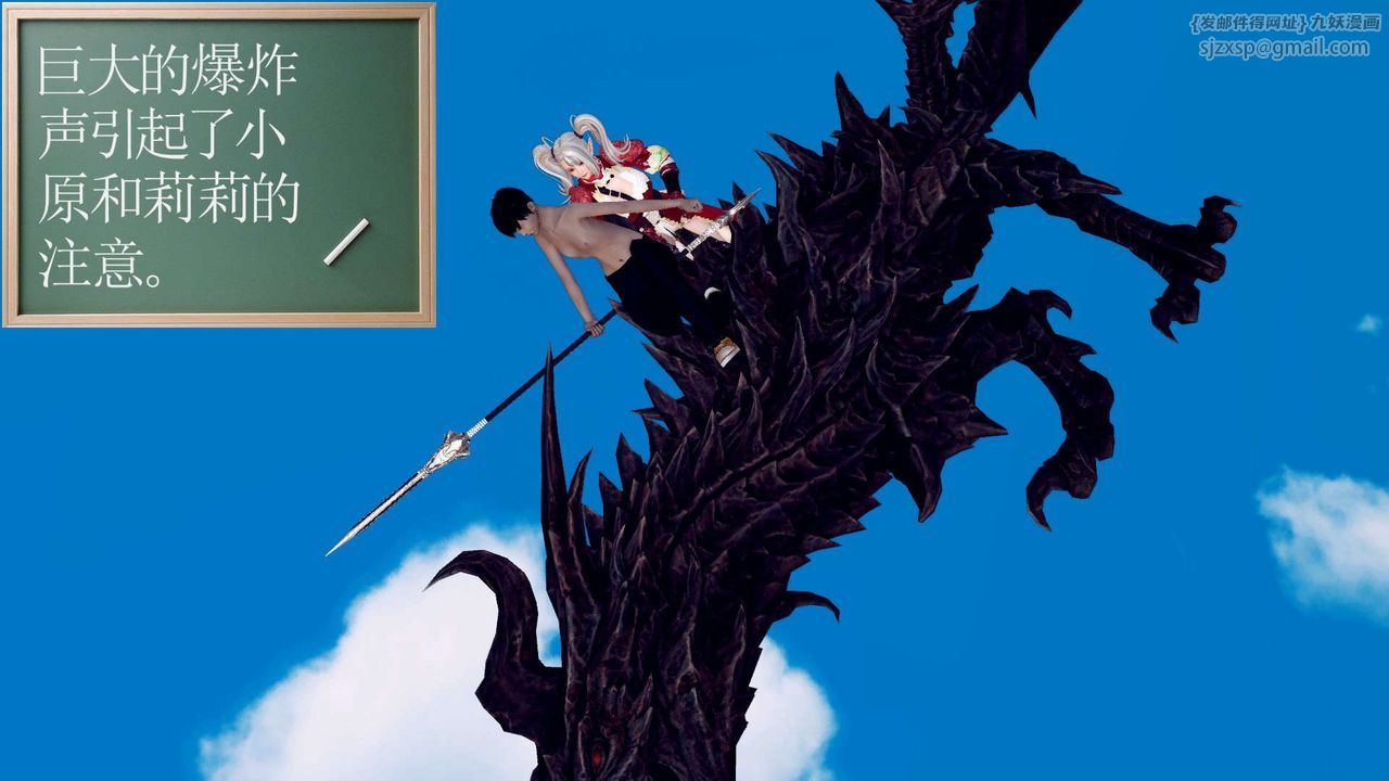 [3D]降魔傳第149話